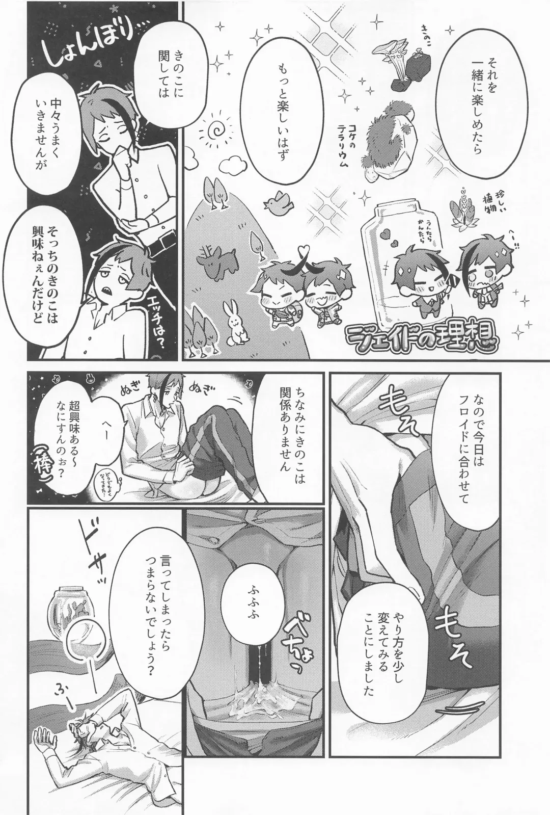 [Ocita Micawa] Itoshi no xx rium - My sweetie -xx rium Fhentai - Page 13