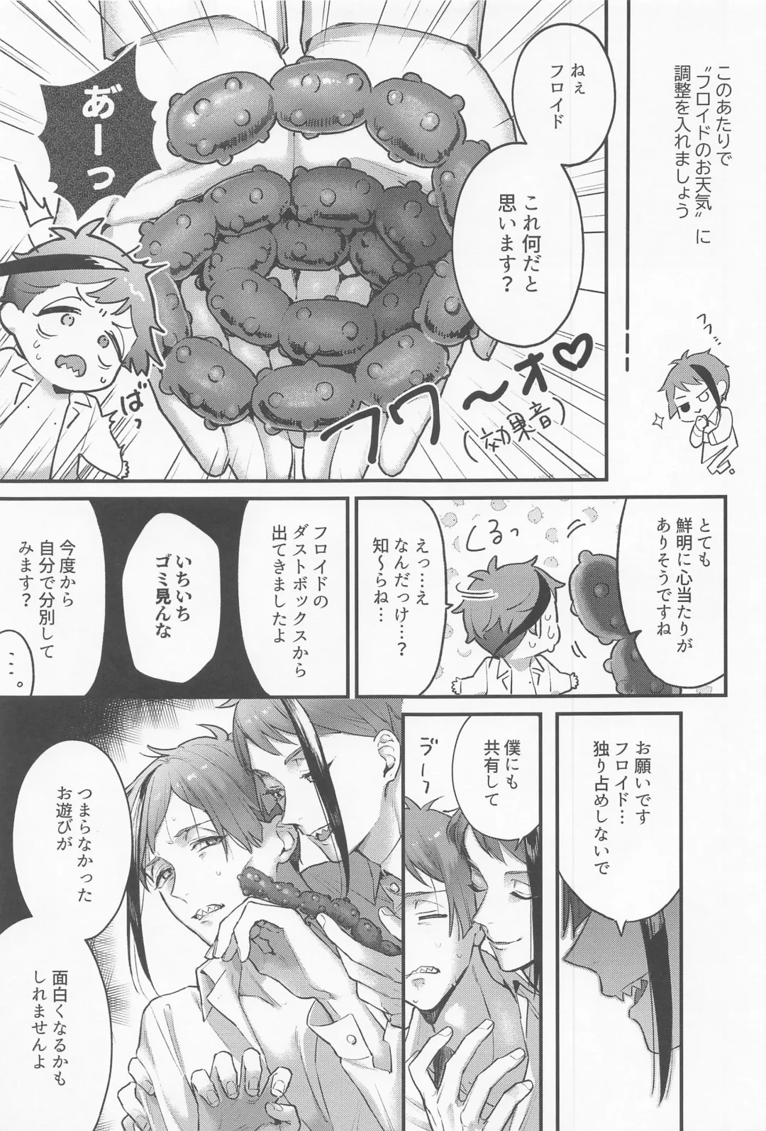 [Ocita Micawa] Itoshi no xx rium - My sweetie -xx rium Fhentai - Page 20