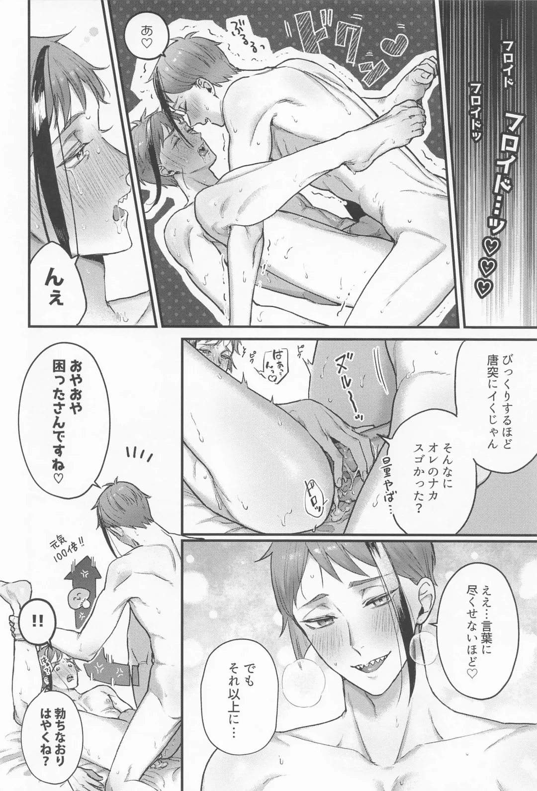 [Ocita Micawa] Itoshi no xx rium - My sweetie -xx rium Fhentai - Page 25