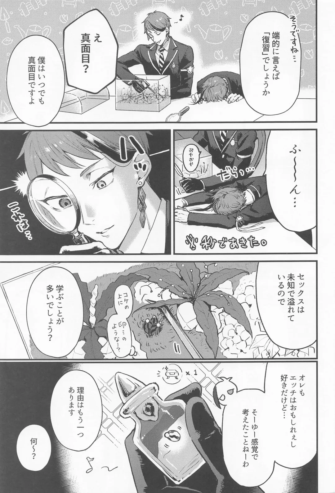 [Ocita Micawa] Itoshi no xx rium - My sweetie -xx rium Fhentai - Page 6