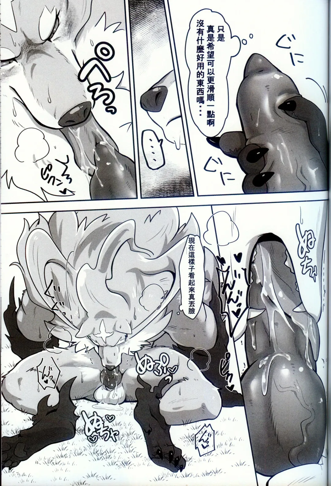 [Pukkunn] Ware o Manzoku Sasete Kure (decensored) Fhentai - Page 14