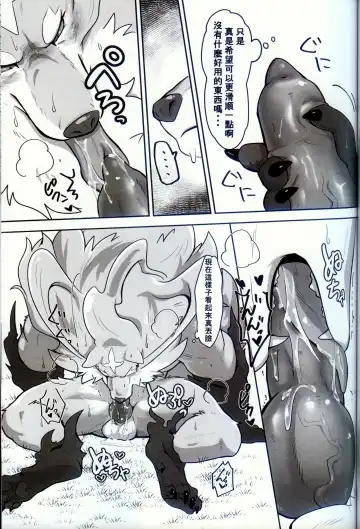 [Pukkunn] Ware o Manzoku Sasete Kure (decensored) Fhentai - Page 14