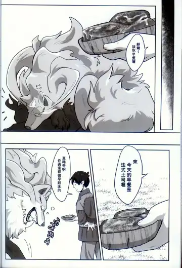 [Pukkunn] Ware o Manzoku Sasete Kure (decensored) Fhentai - Page 19