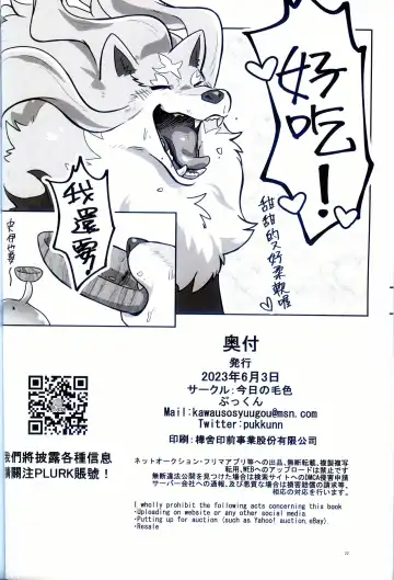 [Pukkunn] Ware o Manzoku Sasete Kure (decensored) Fhentai - Page 21