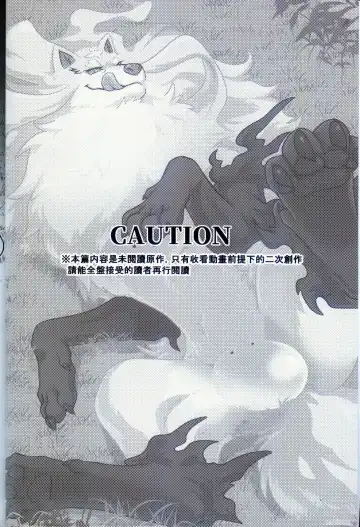 [Pukkunn] Ware o Manzoku Sasete Kure (decensored) Fhentai - Page 3