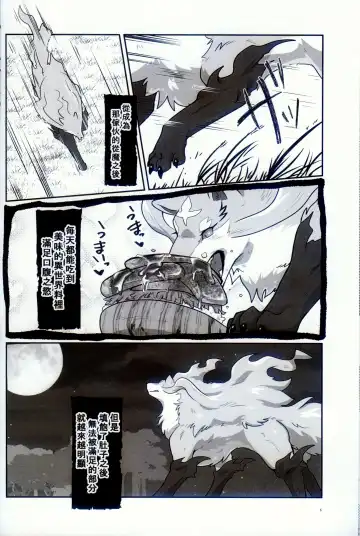 [Pukkunn] Ware o Manzoku Sasete Kure (decensored) Fhentai - Page 5