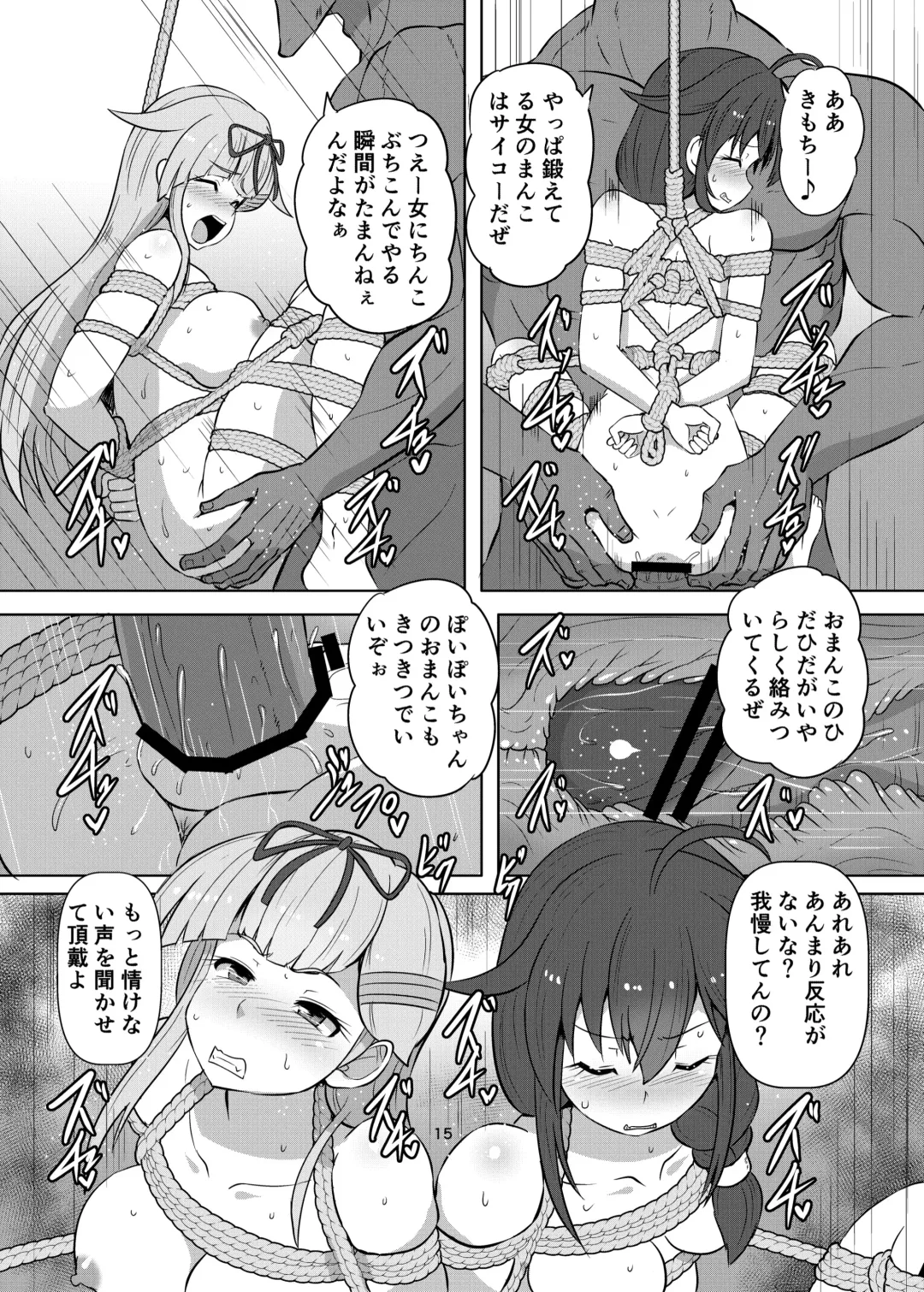 [Kumoemon] Taimakan Yuudachi Shigure Kinbaku Ryoujoku Emaki Fhentai.net - Page 15