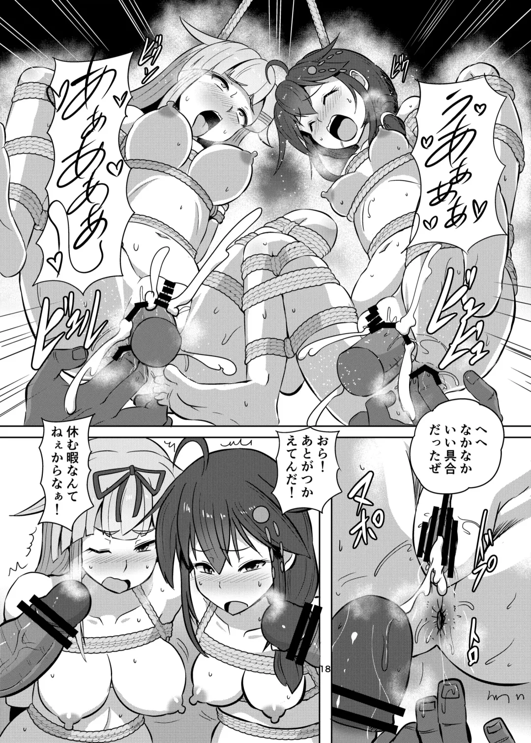 [Kumoemon] Taimakan Yuudachi Shigure Kinbaku Ryoujoku Emaki Fhentai.net - Page 18