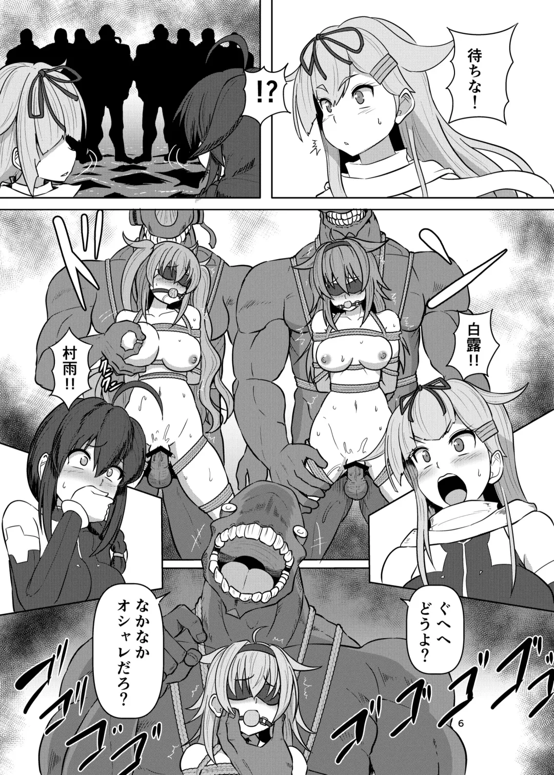 [Kumoemon] Taimakan Yuudachi Shigure Kinbaku Ryoujoku Emaki Fhentai.net - Page 6