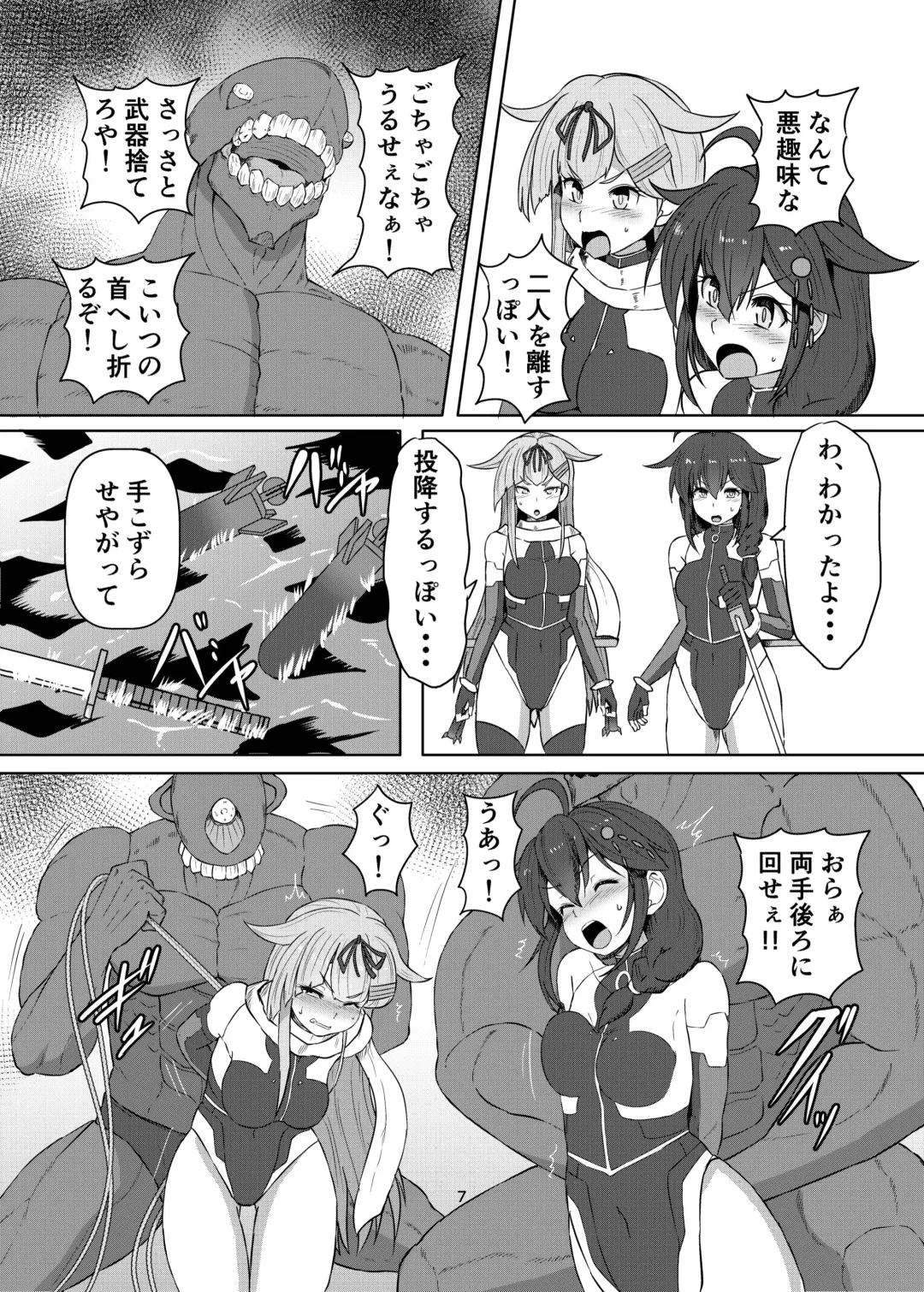 [Kumoemon] Taimakan Yuudachi Shigure Kinbaku Ryoujoku Emaki Fhentai.net - Page 7