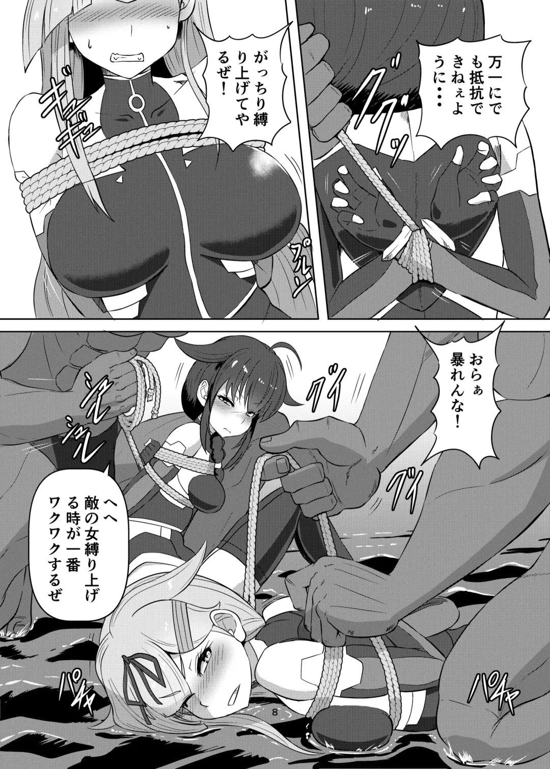 [Kumoemon] Taimakan Yuudachi Shigure Kinbaku Ryoujoku Emaki Fhentai.net - Page 8