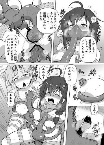 [Kumoemon] Taimakan Yuudachi Shigure Kinbaku Ryoujoku Emaki Fhentai.net - Page 11