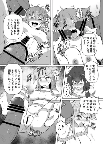 [Kumoemon] Taimakan Yuudachi Shigure Kinbaku Ryoujoku Emaki Fhentai.net - Page 13