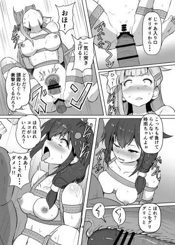 [Kumoemon] Taimakan Yuudachi Shigure Kinbaku Ryoujoku Emaki Fhentai.net - Page 16