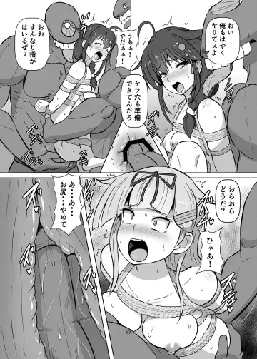 [Kumoemon] Taimakan Yuudachi Shigure Kinbaku Ryoujoku Emaki Fhentai.net - Page 17