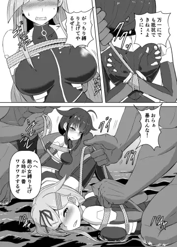 [Kumoemon] Taimakan Yuudachi Shigure Kinbaku Ryoujoku Emaki Fhentai.net - Page 8