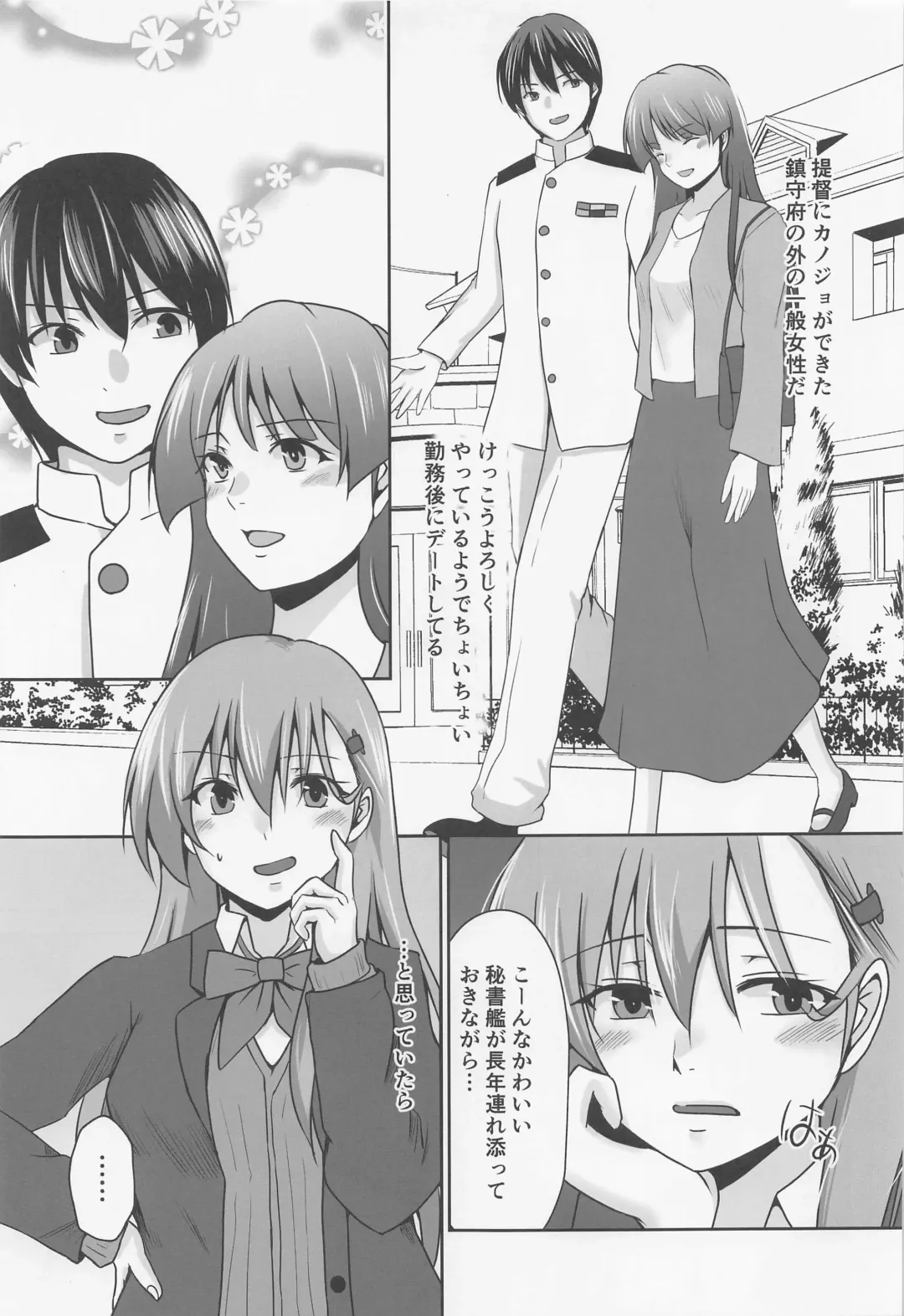 [Mizuya Tiharu] Chotto Do-M na Hishokan Suzuya Fhentai - Page 4