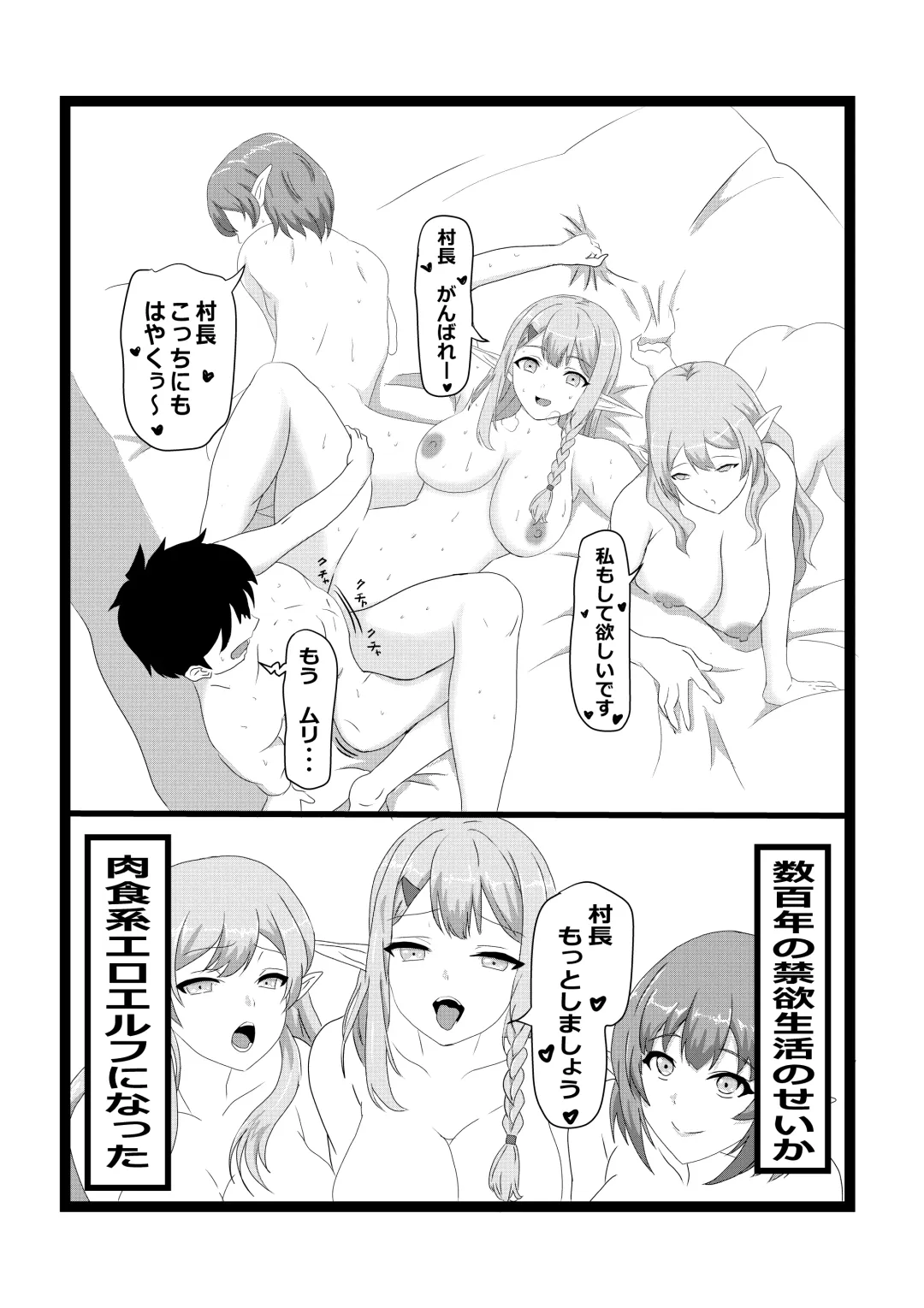 [Pekokichi] Non Non Nonbiri Isekai Nouka Harem Fhentai.net - Page 31