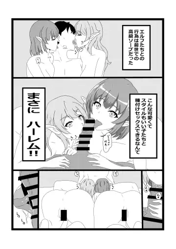 [Pekokichi] Non Non Nonbiri Isekai Nouka Harem Fhentai.net - Page 26