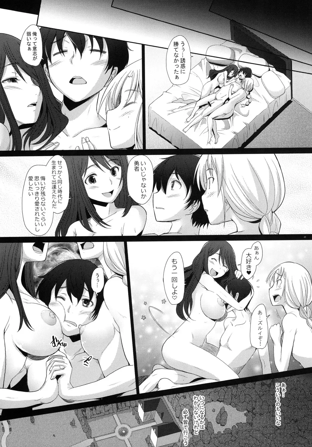 [Sakai Hamachi] Triangle Fhentai - Page 22