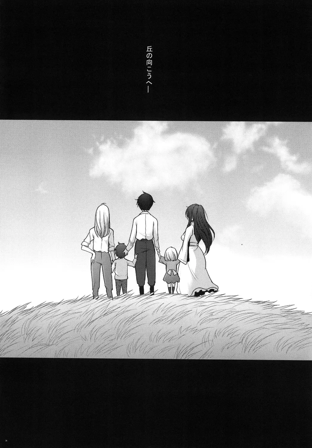 [Sakai Hamachi] Triangle Fhentai - Page 23