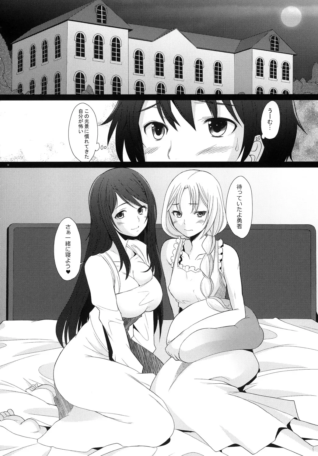 [Sakai Hamachi] Triangle Fhentai - Page 3
