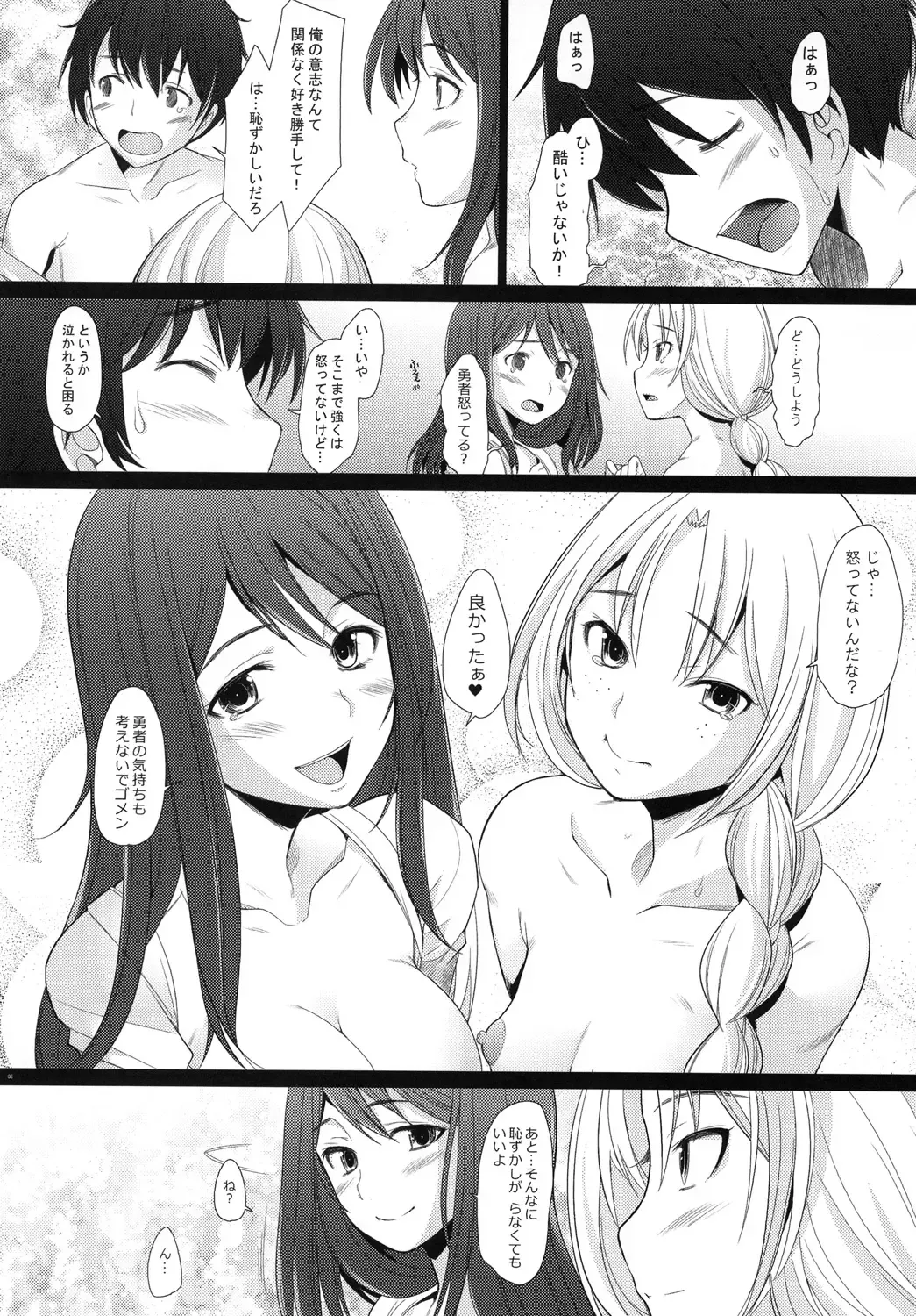 [Sakai Hamachi] Triangle Fhentai - Page 7