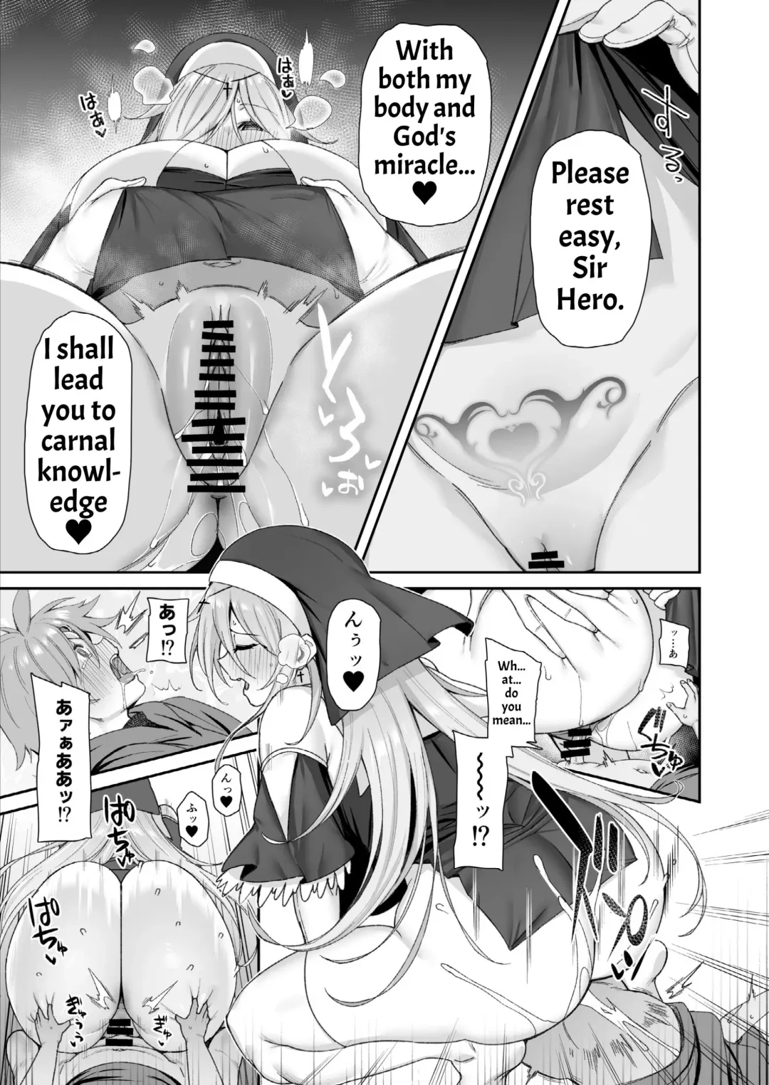 [Shingo.] Yuusha-sama ga Yowakute Fuan nanode Kami wa Sister ni Tanetsuke Koubi o Meijimashita | The Hero Is Weak And Worrisome, So God Commanded A Nun To Procreate With Him Fhentai - Page 16