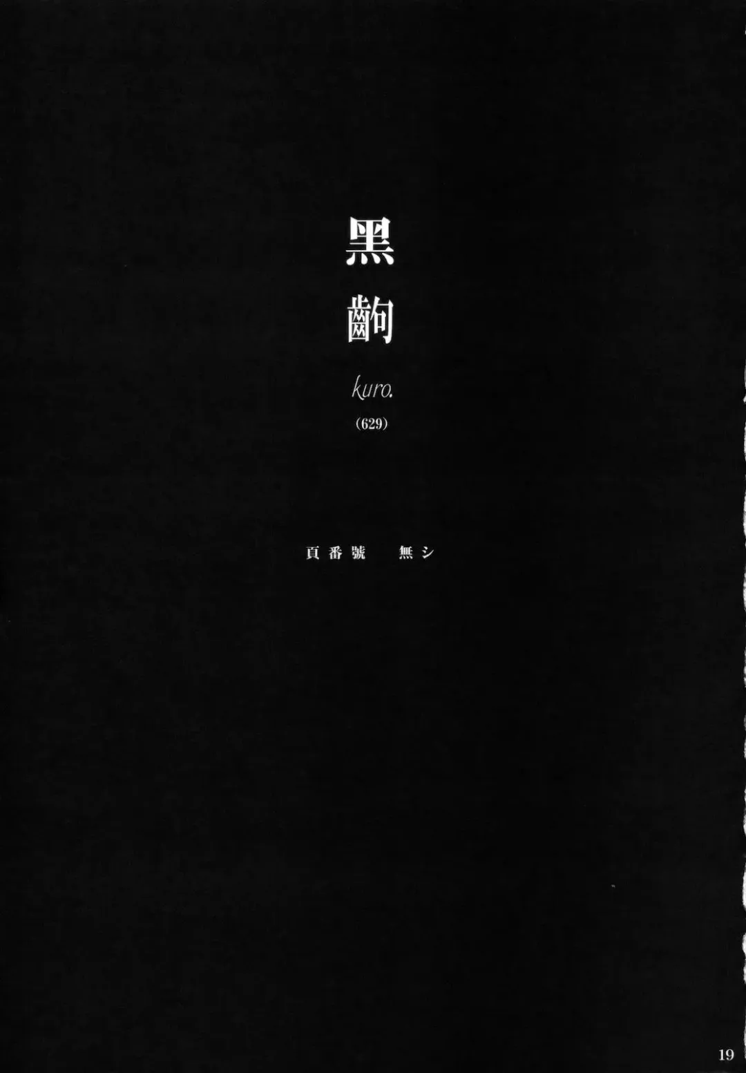 [Nanase Meruchi] Kemonogatari 00 Fhentai - Page 18