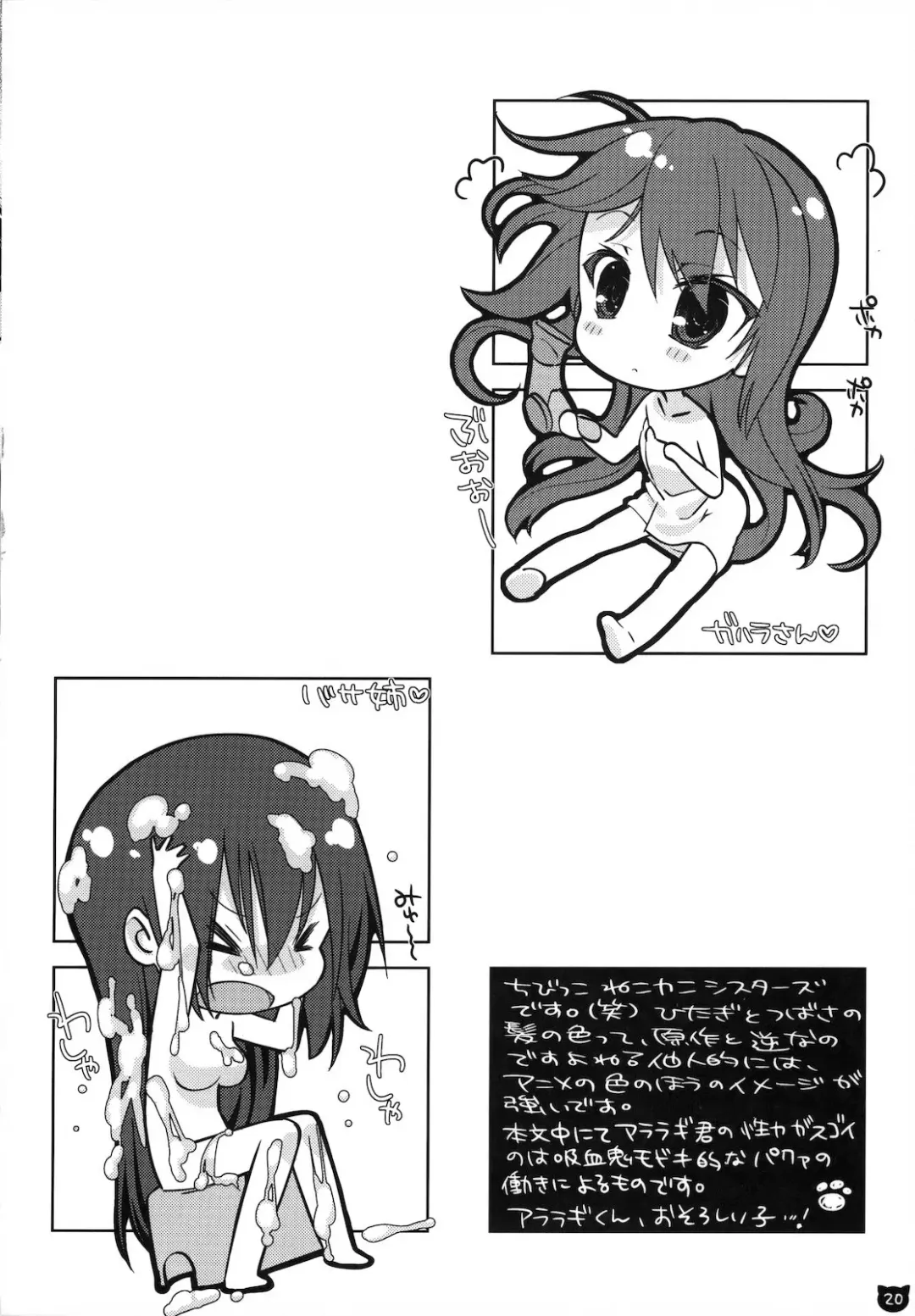 [Nanase Meruchi] Kemonogatari 00 Fhentai - Page 19