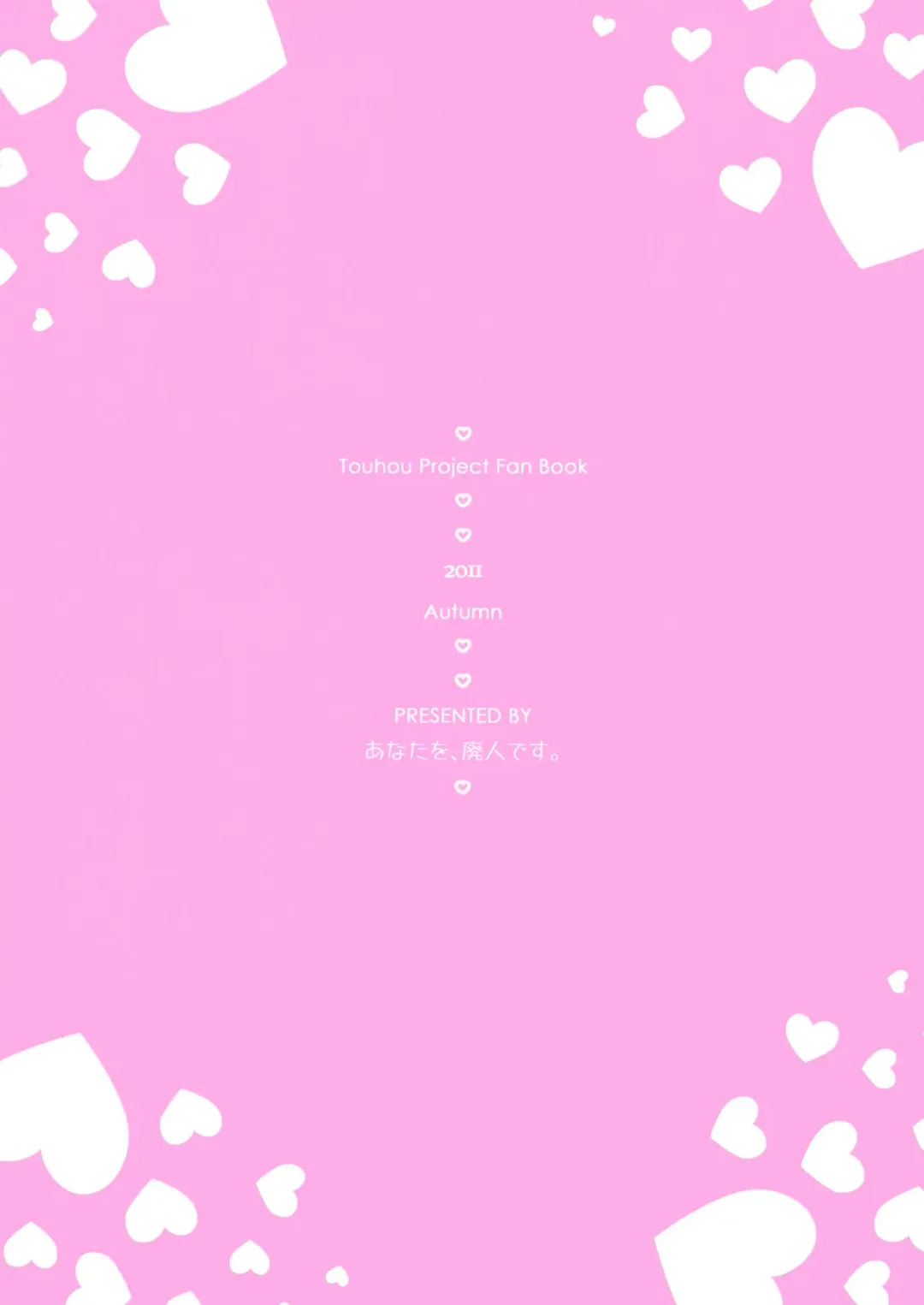 [Kou] Koichi-chan no Ecchi na Hon ga Nai nara Watashi ga Kaku shika Nai janai!! | 没有恋恋的本子的话，不就只能由我来画了吗！！ Fhentai - Page 33