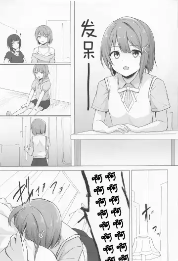 [Toyasu Aina] Senpai Suki Suki | 侑学姐，我喜欢你！ Fhentai.net - Page 11