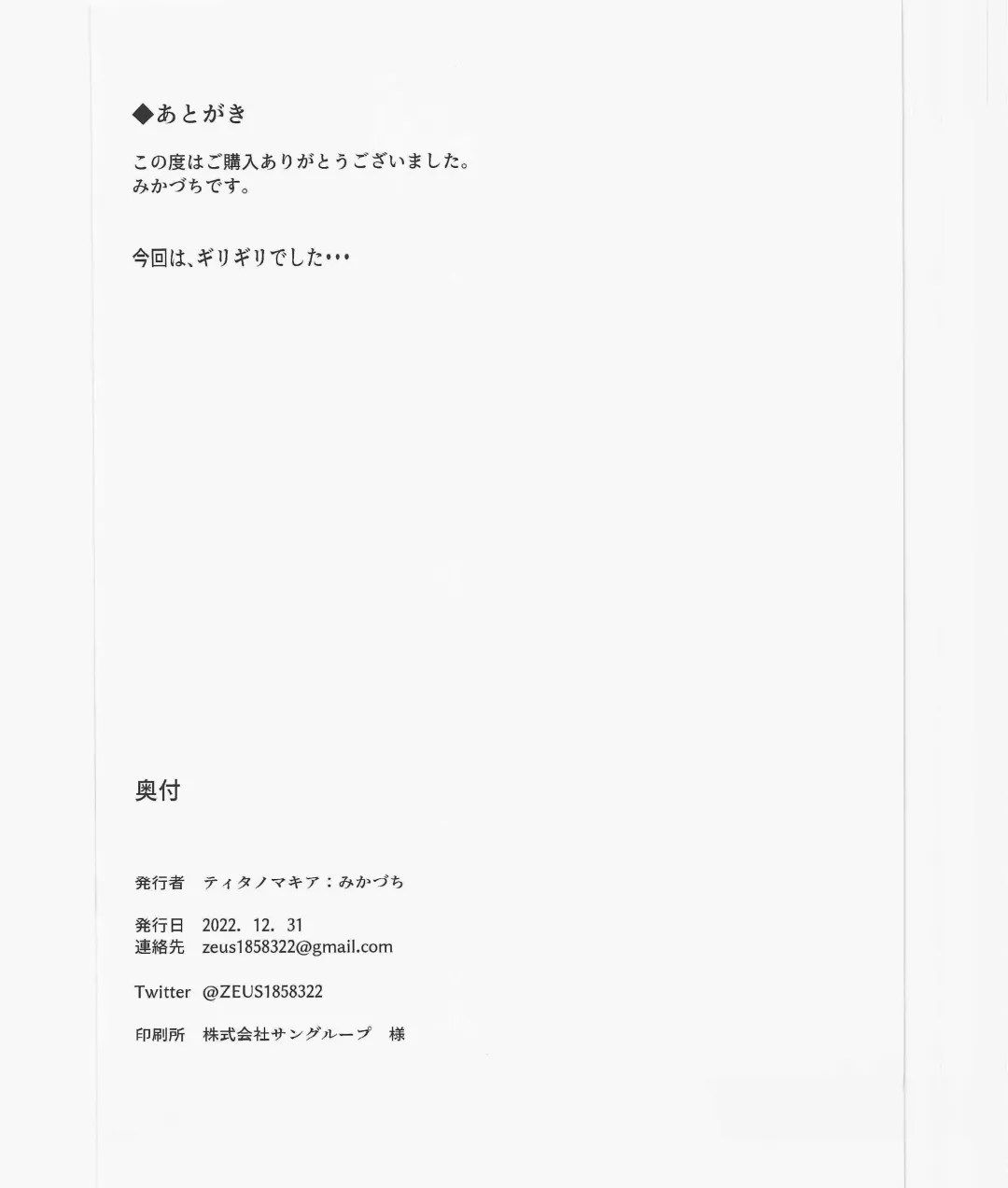 [Mikaduchi] Love Illuminate Fhentai - Page 21