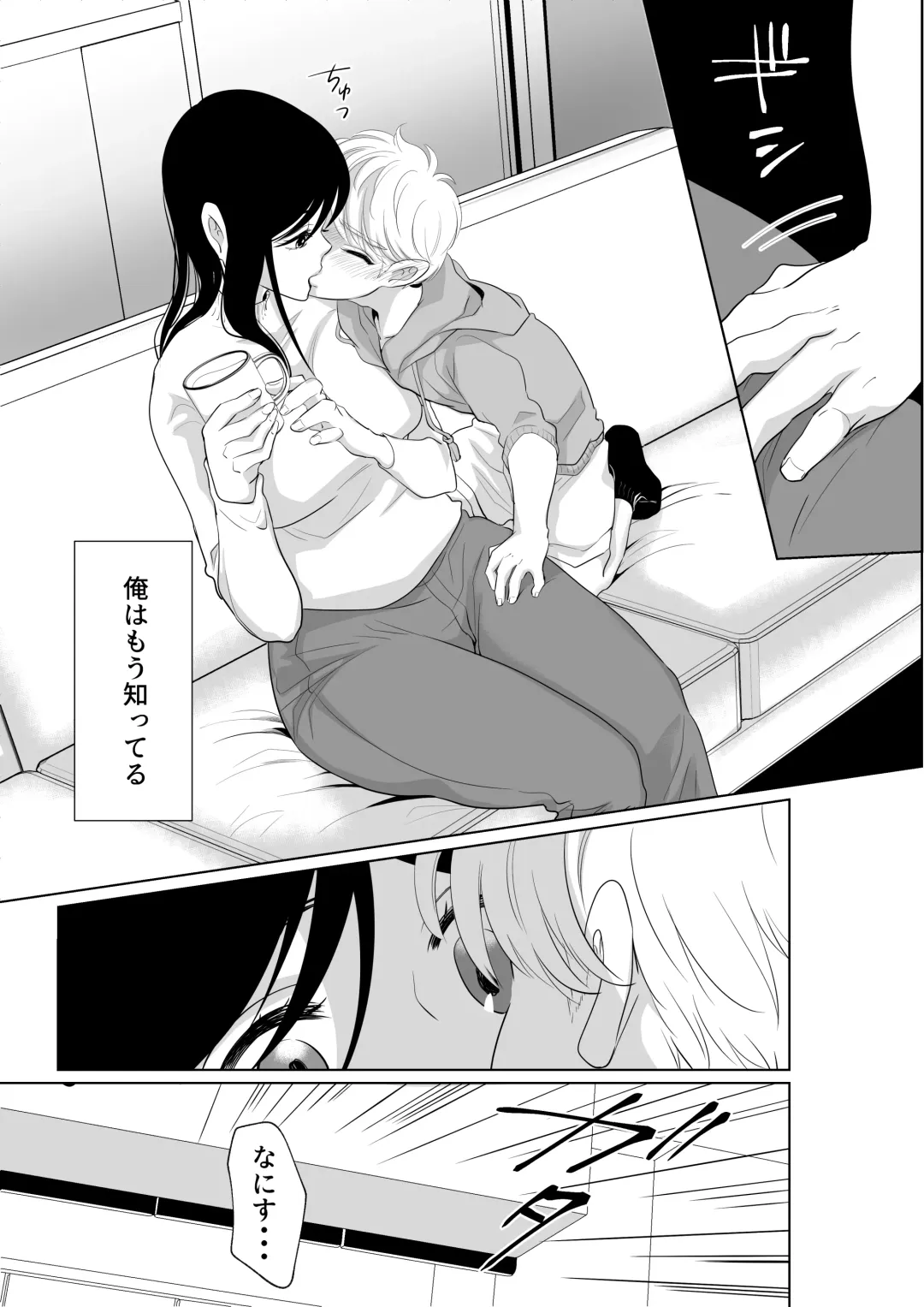 [Ofuton - Ohuton] Shounen no Natsuyasumi ~Ryota~ 2 Fhentai.net - Page 17