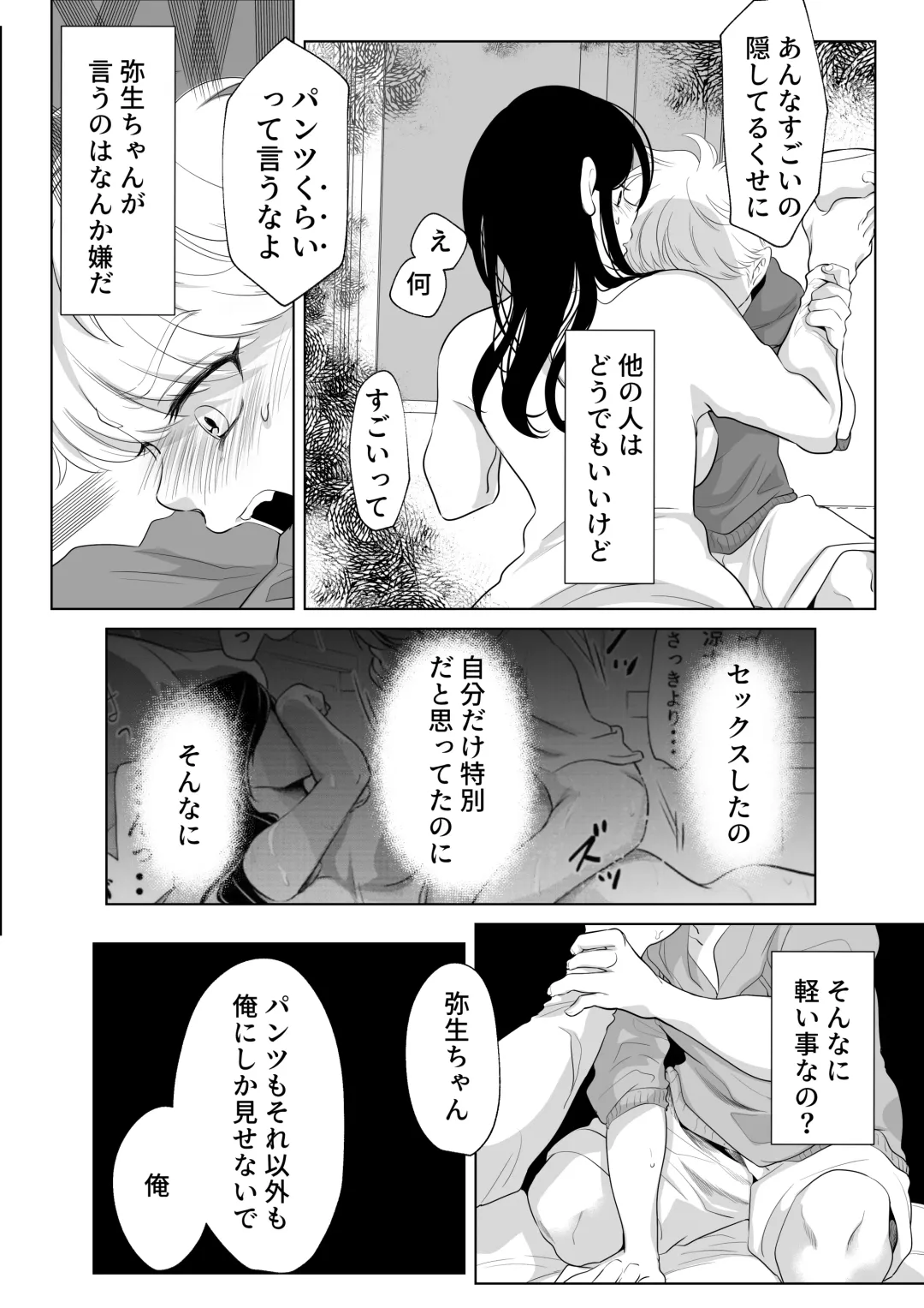 [Ofuton - Ohuton] Shounen no Natsuyasumi ~Ryota~ 2 Fhentai.net - Page 18