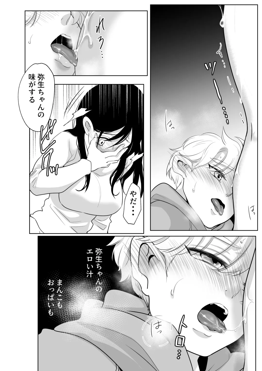 [Ofuton - Ohuton] Shounen no Natsuyasumi ~Ryota~ 2 Fhentai.net - Page 25