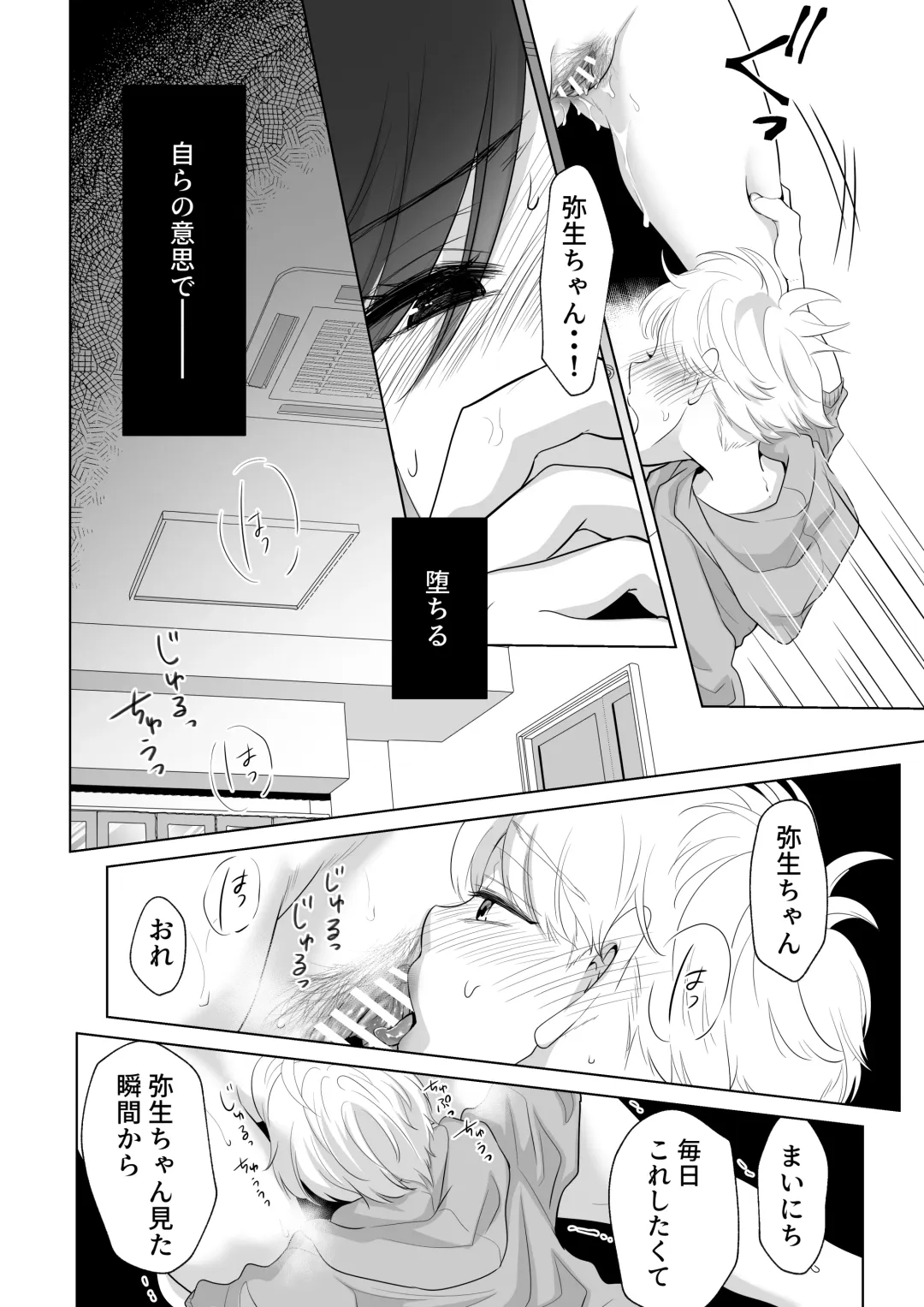 [Ofuton - Ohuton] Shounen no Natsuyasumi ~Ryota~ 2 Fhentai.net - Page 30