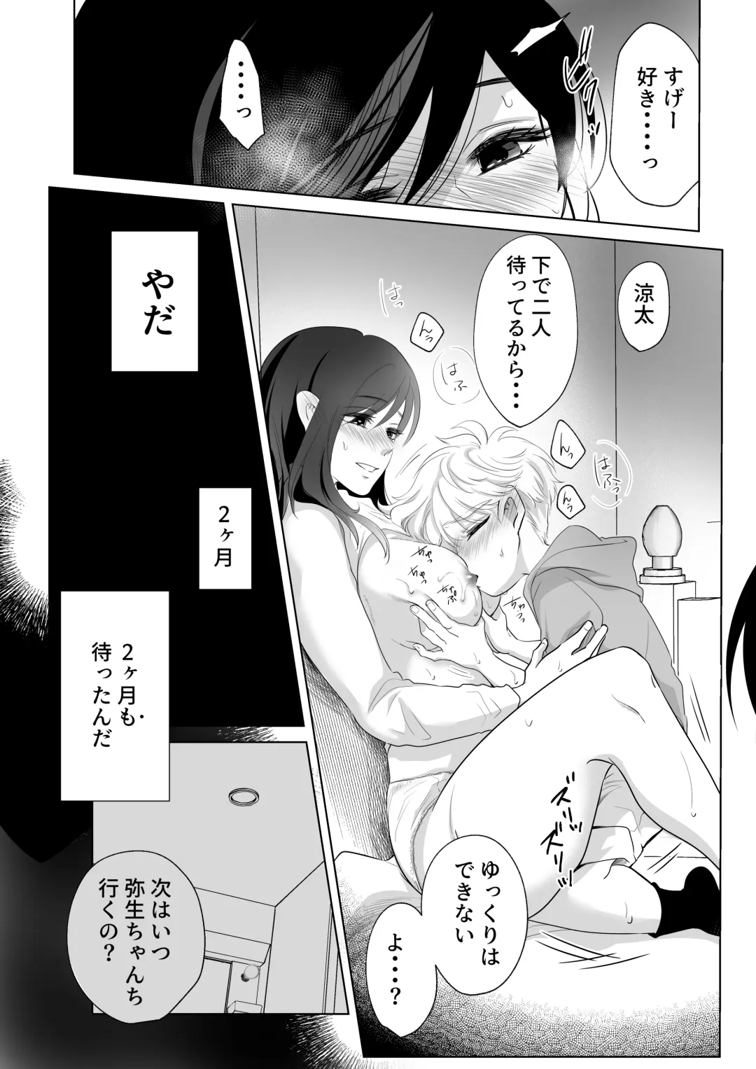 [Ofuton - Ohuton] Shounen no Natsuyasumi ~Ryota~ 2 Fhentai.net - Page 47