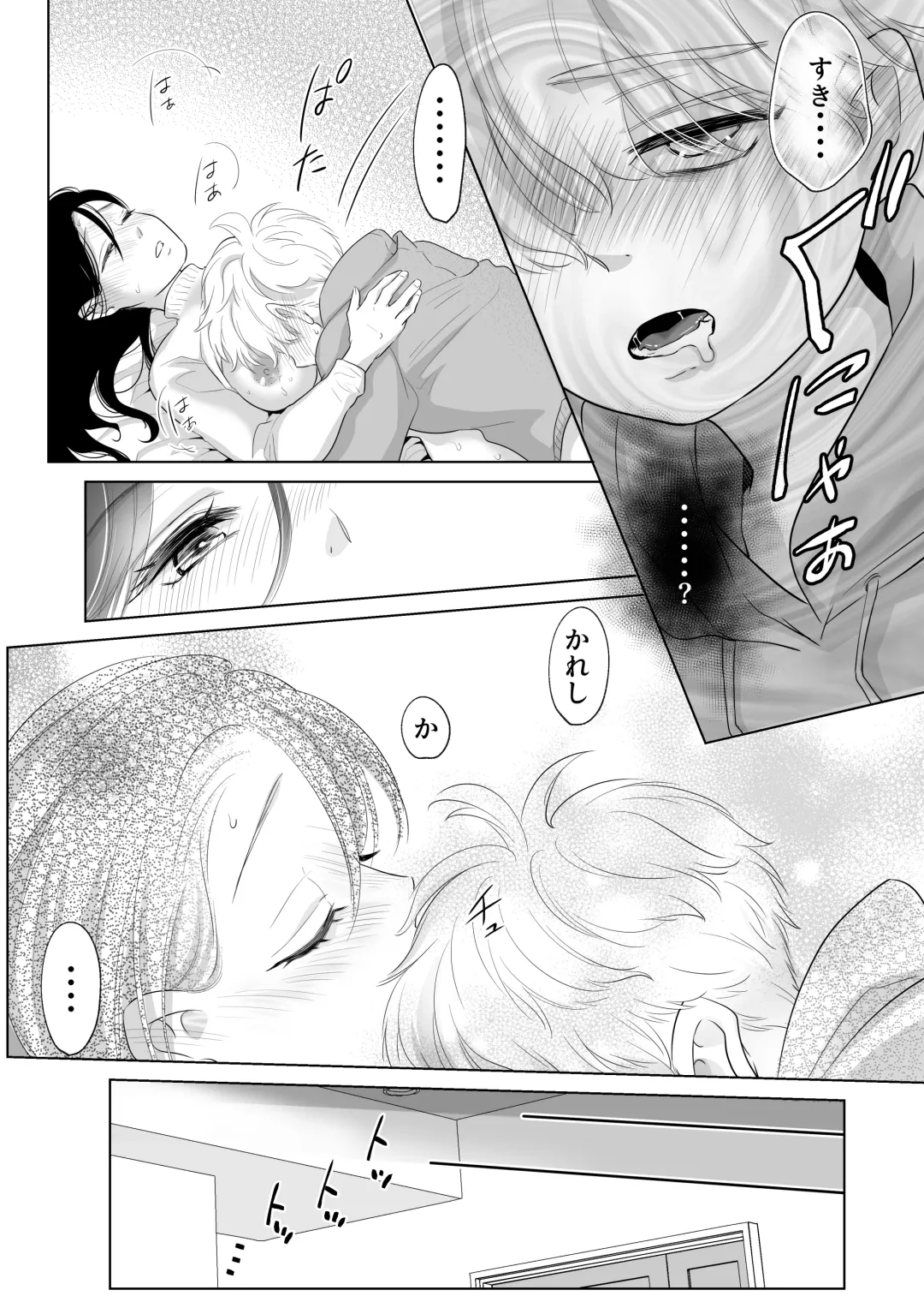 [Ofuton - Ohuton] Shounen no Natsuyasumi ~Ryota~ 2 Fhentai.net - Page 64