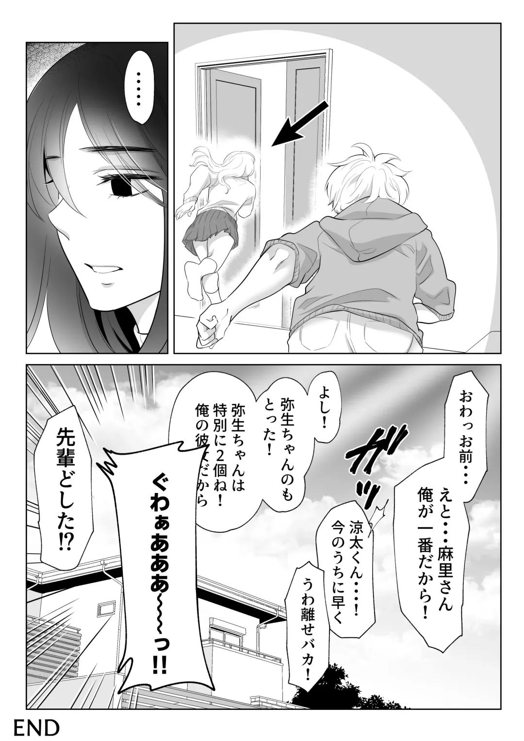 [Ofuton - Ohuton] Shounen no Natsuyasumi ~Ryota~ 2 Fhentai.net - Page 70