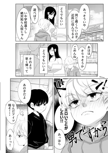 [Ofuton - Ohuton] Shounen no Natsuyasumi ~Ryota~ 2 Fhentai.net - Page 10