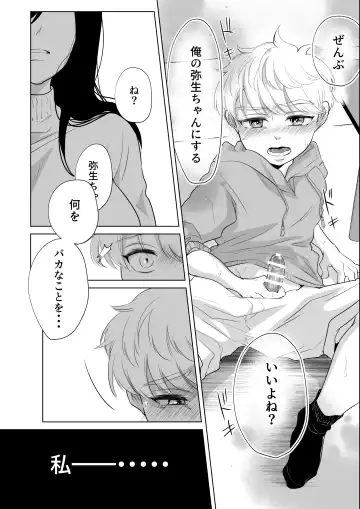 [Ofuton - Ohuton] Shounen no Natsuyasumi ~Ryota~ 2 Fhentai.net - Page 27