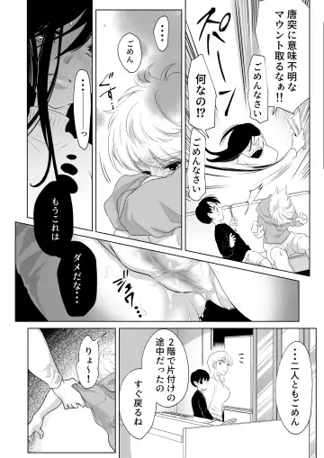 [Ofuton - Ohuton] Shounen no Natsuyasumi ~Ryota~ 2 Fhentai.net - Page 43