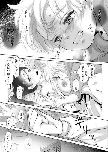 [Ofuton - Ohuton] Shounen no Natsuyasumi ~Ryota~ 2 Fhentai.net - Page 59