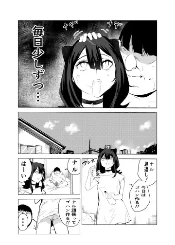 Neko no Ongaeshi Fhentai.net - Page 34