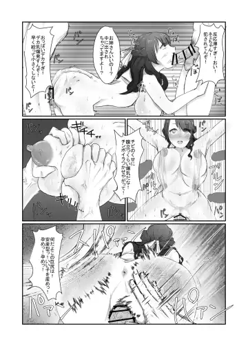 [Yubeshi] SKIN Tsuma no Kawa o Kita Otoko ni Yokujou suru Ore wa Okashii no ka? Fhentai.net - Page 12