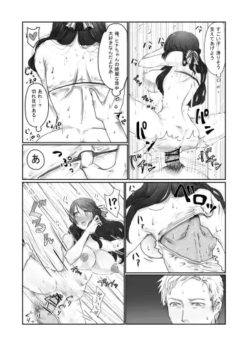 [Yubeshi] SKIN Tsuma no Kawa o Kita Otoko ni Yokujou suru Ore wa Okashii no ka? Fhentai.net - Page 21