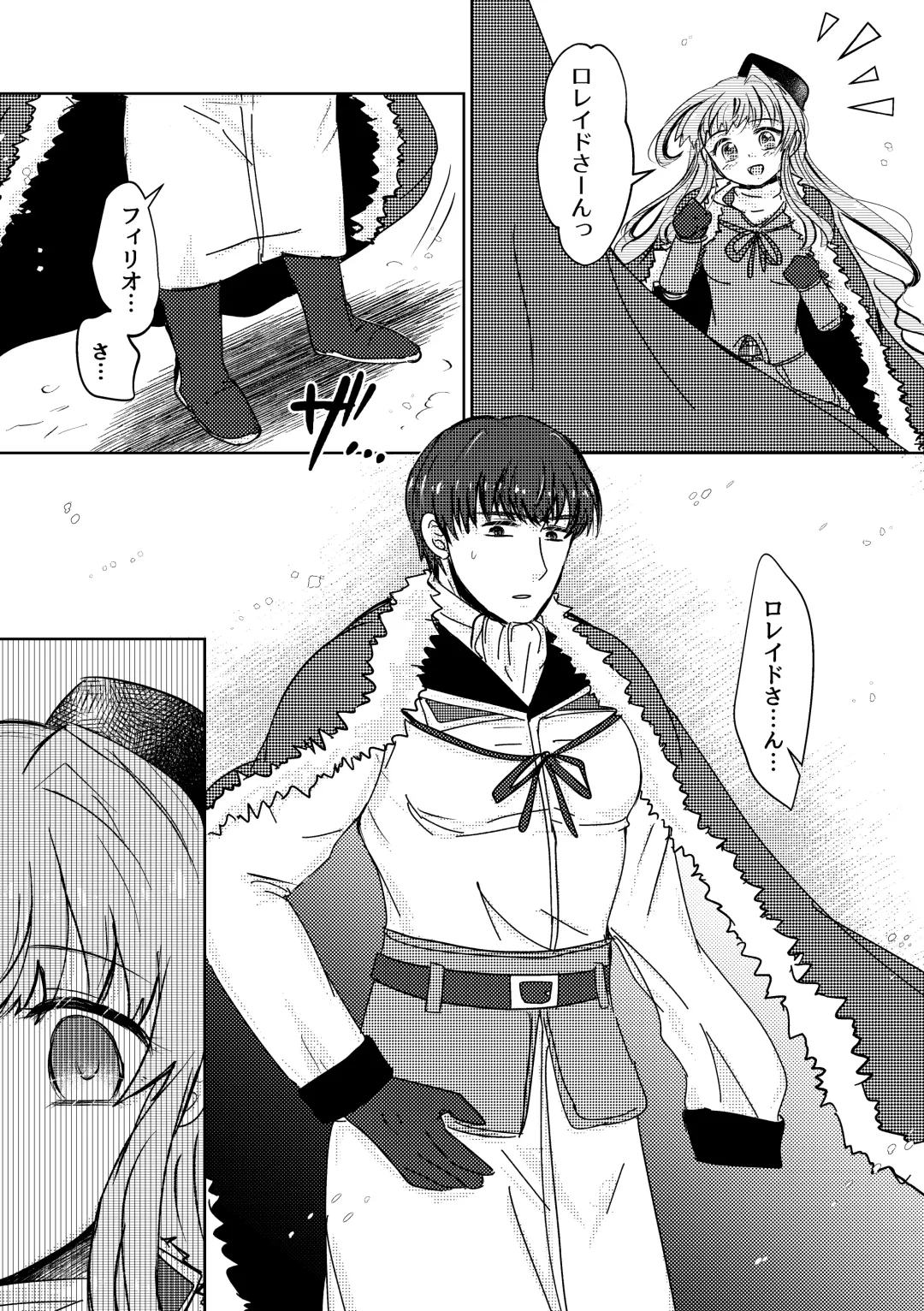 Haru wo Utau Fhentai - Page 10