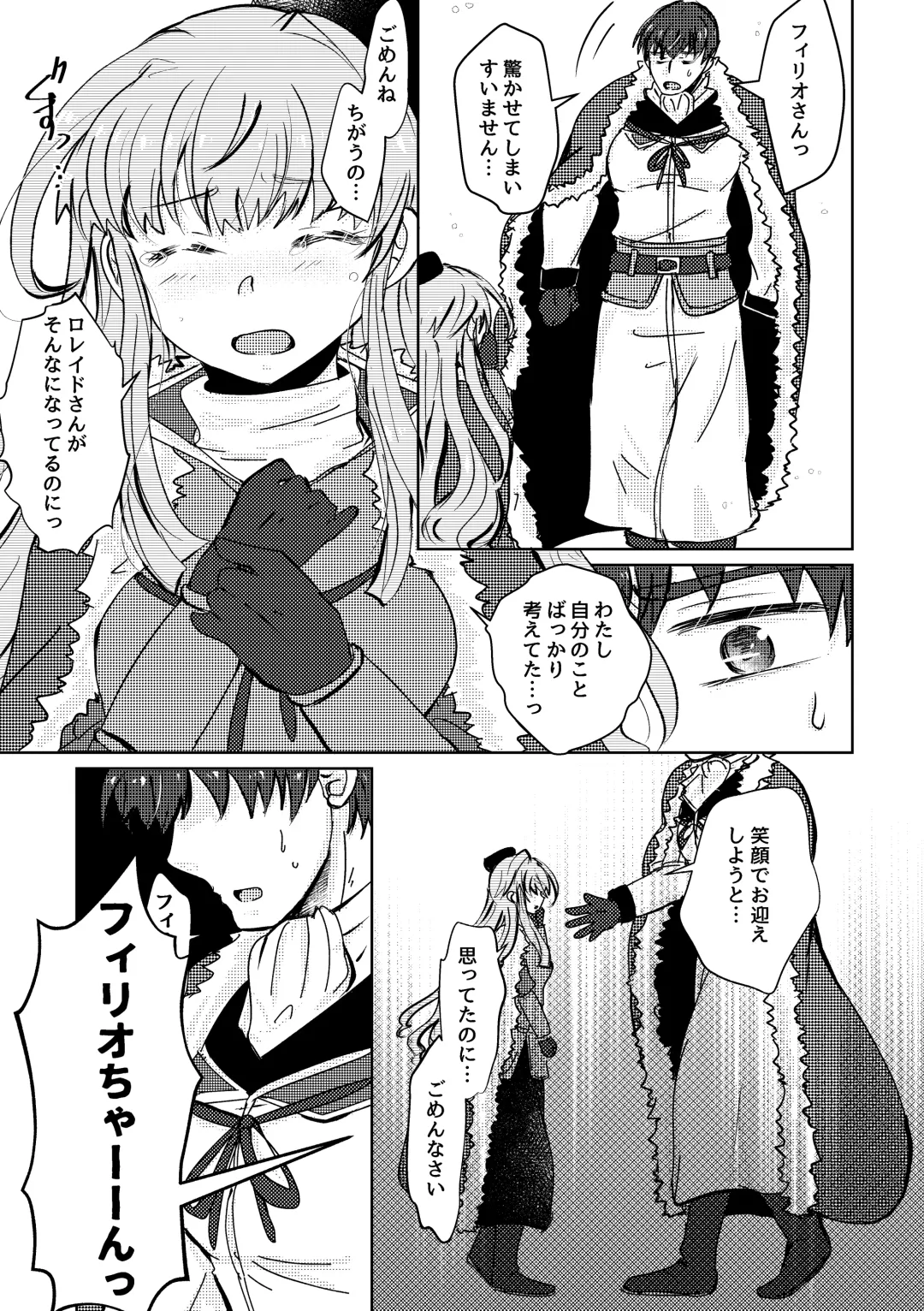 Haru wo Utau Fhentai - Page 12