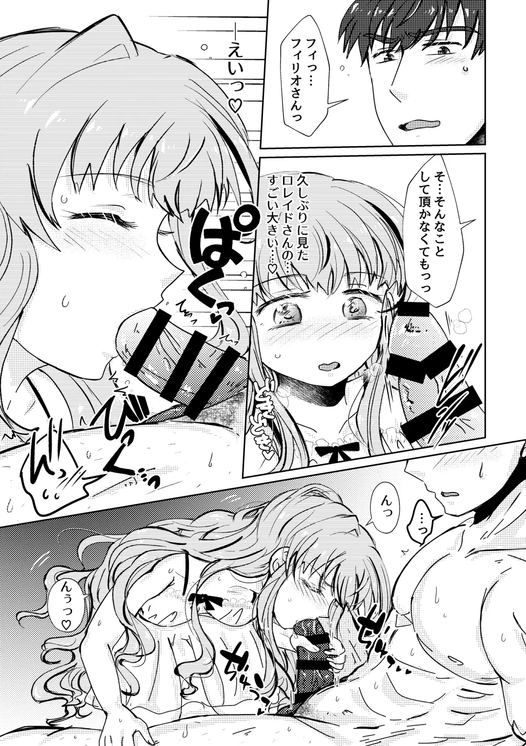 Haru wo Utau Fhentai - Page 22